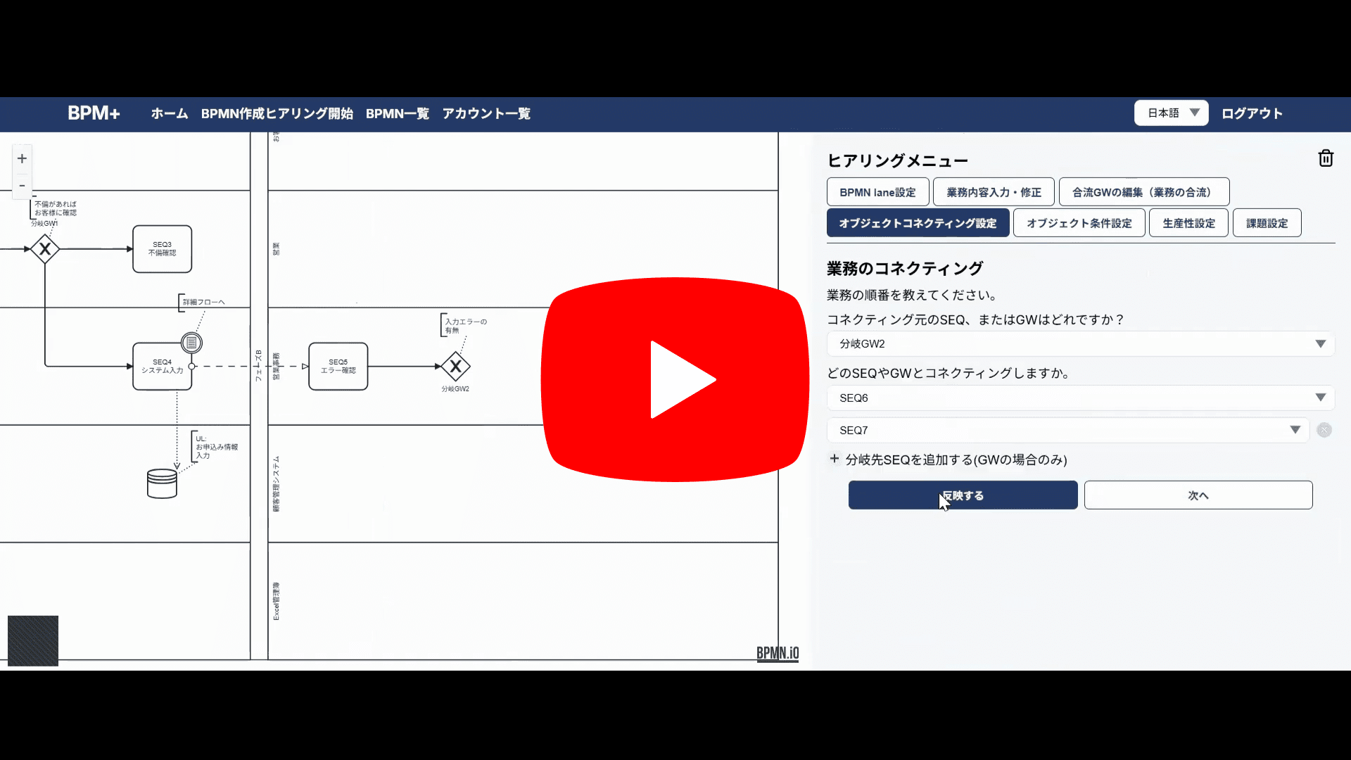 【応用】GWを配置変更し、別フェーズに配置したアクティビティと接続