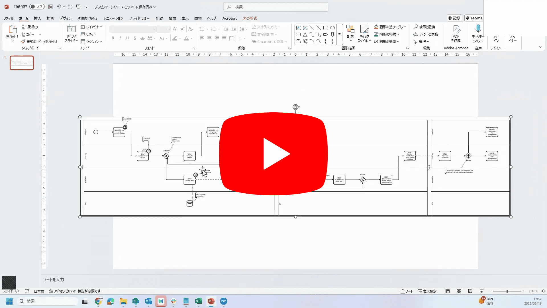 【応用】PDFの画像変換（png,jpg)