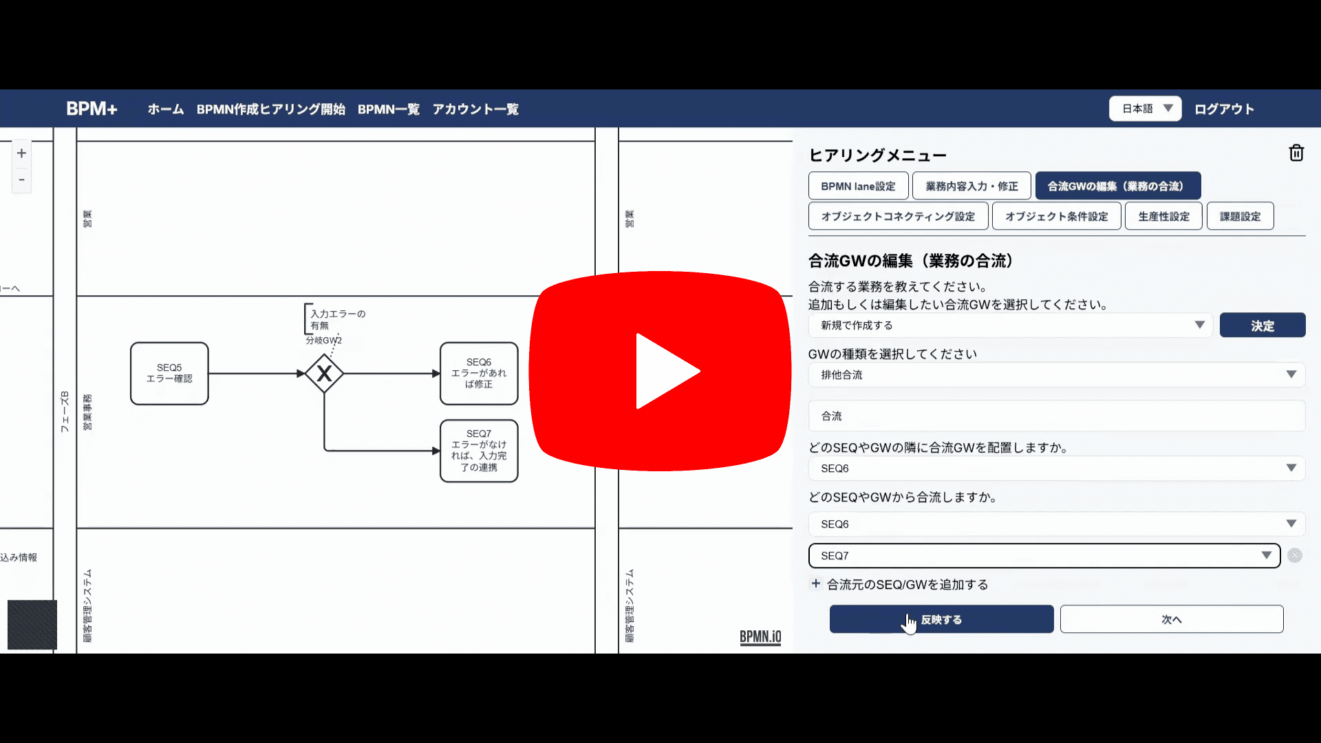 【基本】分岐ゲートウェイ（GW)・合流GWの配置
