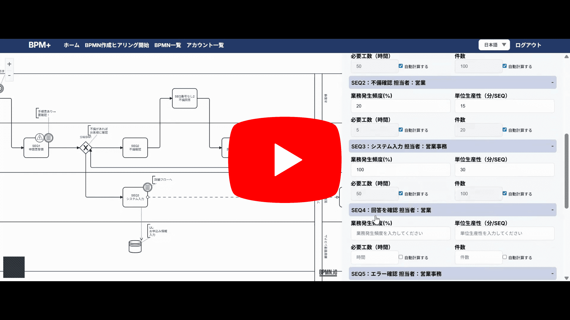 【基本】生産性や稼働の入力（生産性設定）