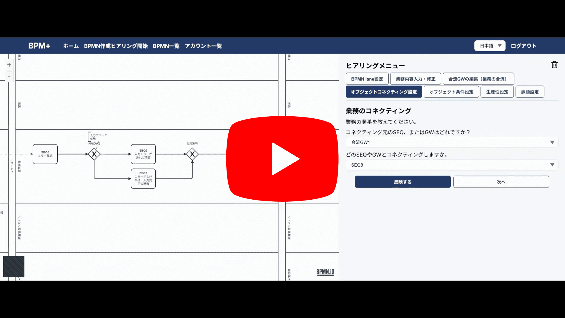 【応用】アクティビティを配置変更し、合流GWと接続